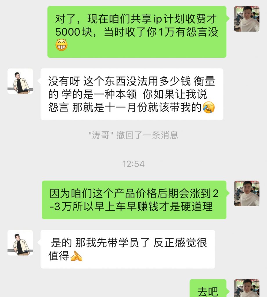 图片[67] 99年兄弟实体倒闭转战互联网，用这个玩法单天最高产11780元，纯利润8246‬元！ 老秦