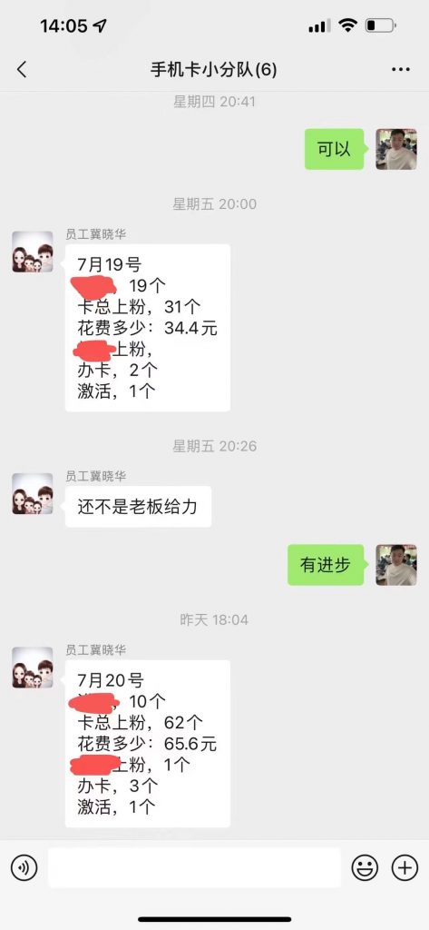 图片[3] 老员工用这个新方法两天搞了1500+？ 老秦