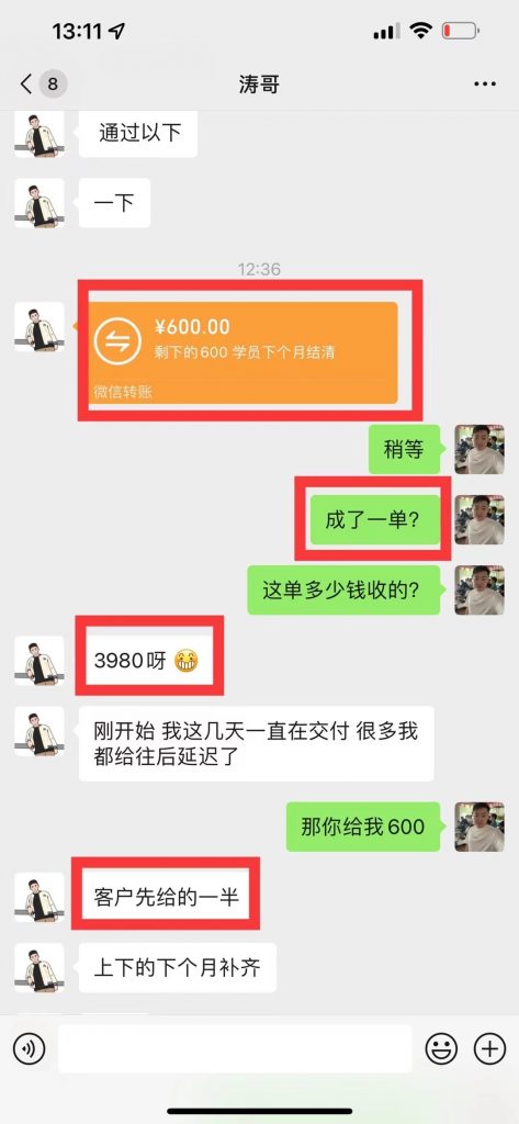 图片[69] 99年兄弟实体倒闭转战互联网，用这个玩法单天最高产11780元，纯利润8246‬元！ 老秦