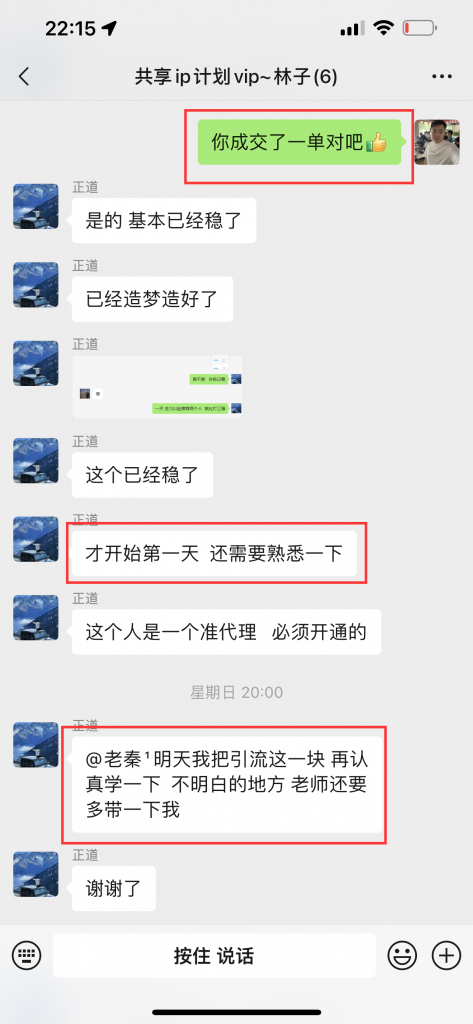 图片[8] 这个学员用这个玩法，实操第1天，搞了3单，净利润346.75元! 老秦