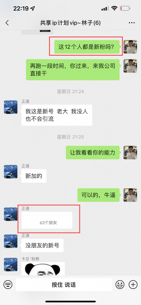 图片[11] 这个学员用这个玩法，实操第1天，搞了3单，净利润346.75元! 老秦