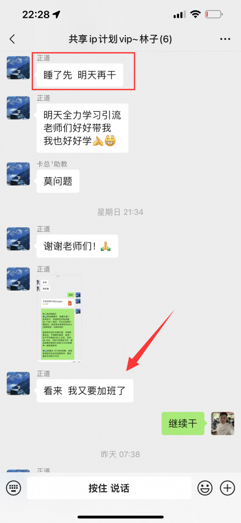 图片[12] 这个学员用这个玩法，实操第1天，搞了3单，净利润346.75元! 老秦