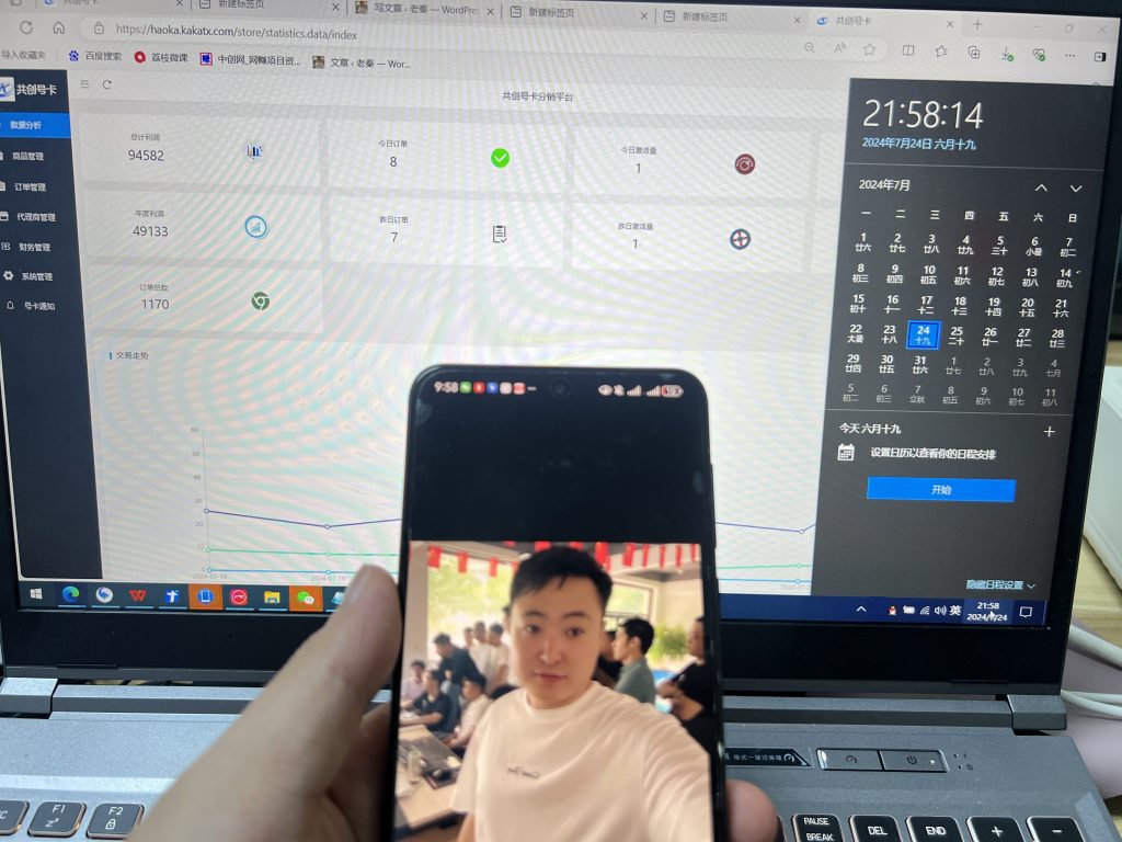 图片[3] 新员工实操77天，今日17单，净利润1000+？ 老秦