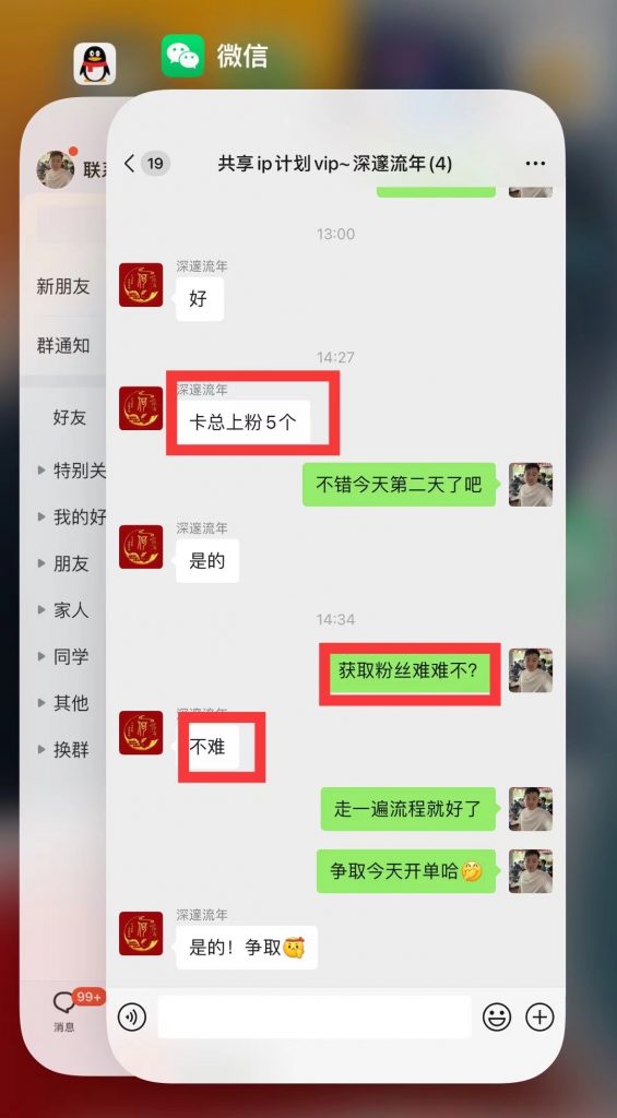 图片[10] 新同事用这个玩法！单天平均产出350+？ 老秦