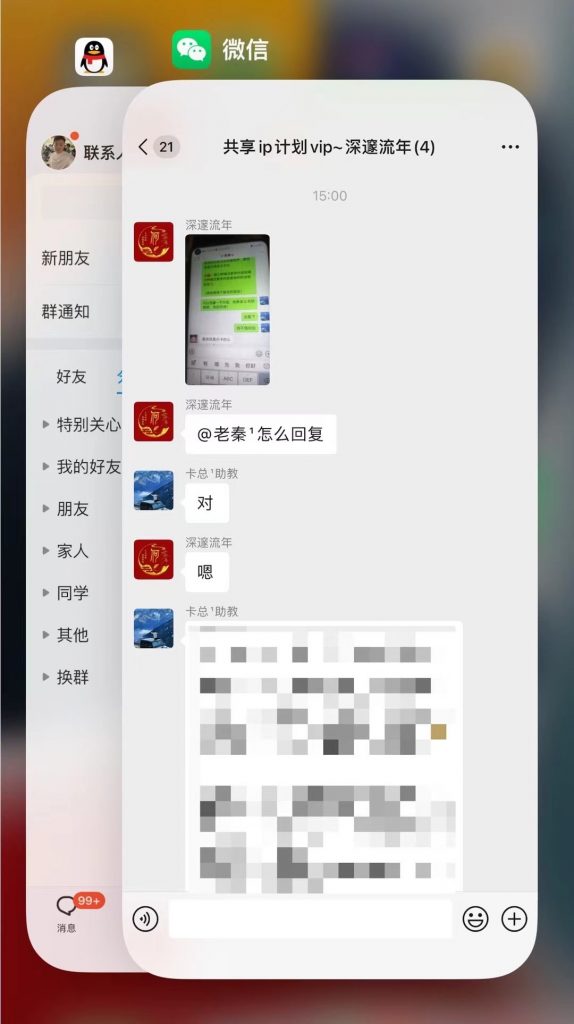 图片[11] 新同事用这个玩法！单天平均产出350+？ 老秦