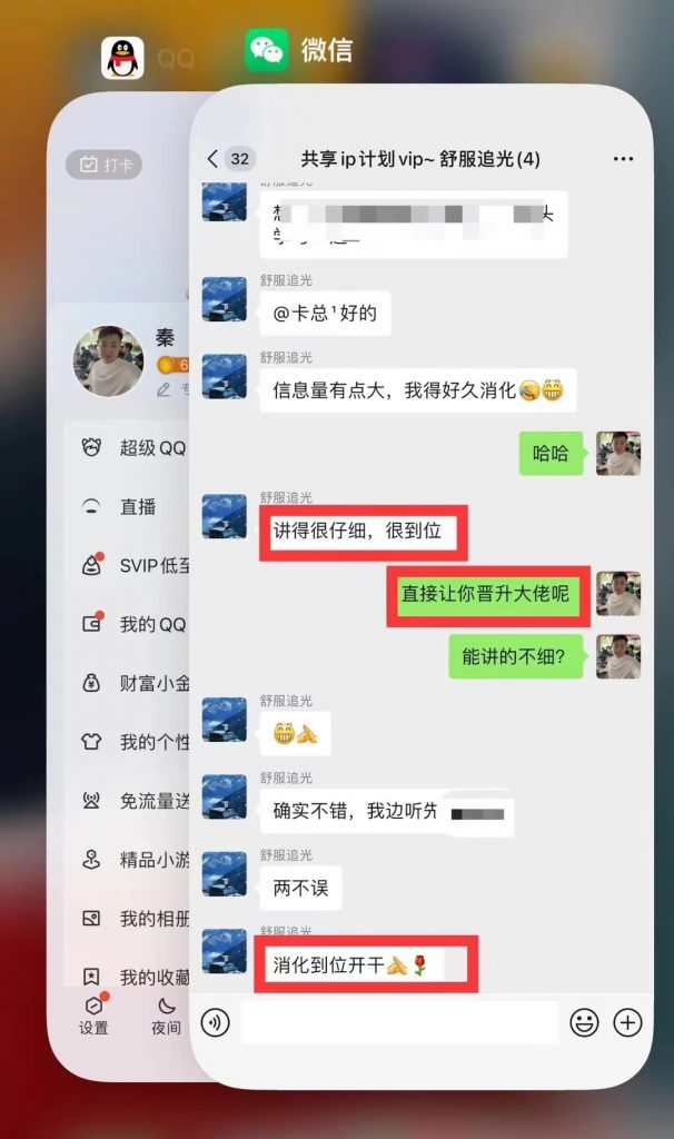 图片[12] 新同事用这个玩法！单天平均产出350+？ 老秦