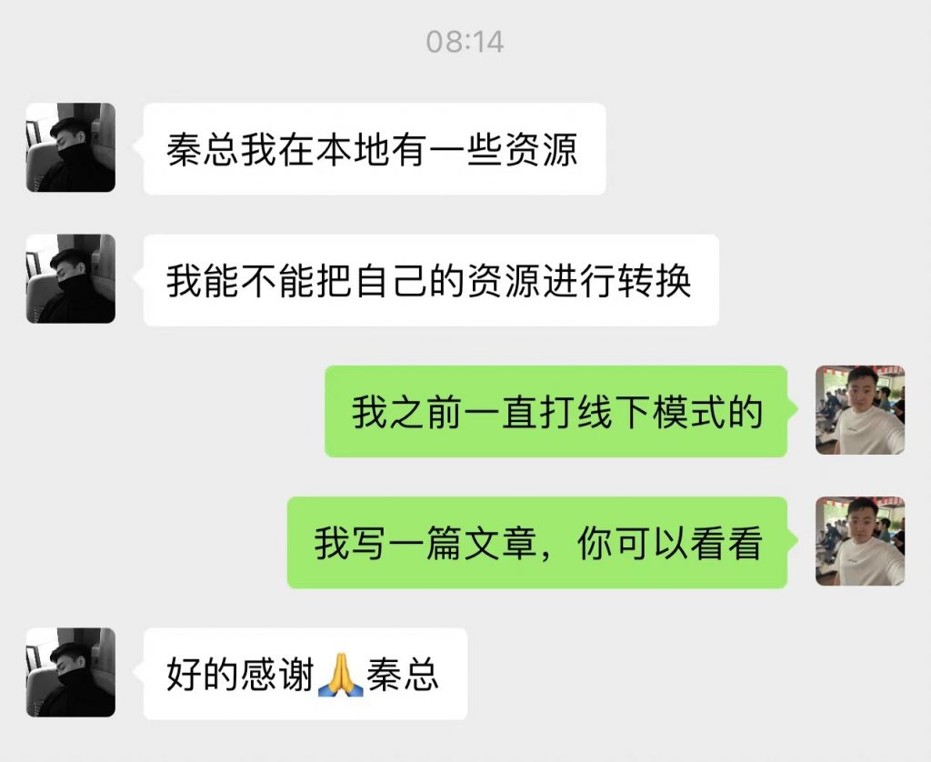 图片[2] 互联网用这个闭环玩法打线下同城，月净利润30万起步？ 老秦