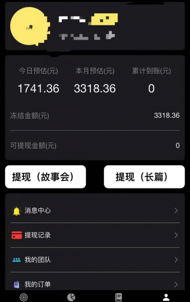 图片[2] 朋友圈挂机玩法，0门槛，无需投入，单天最高收益1741.36元-64 老秦