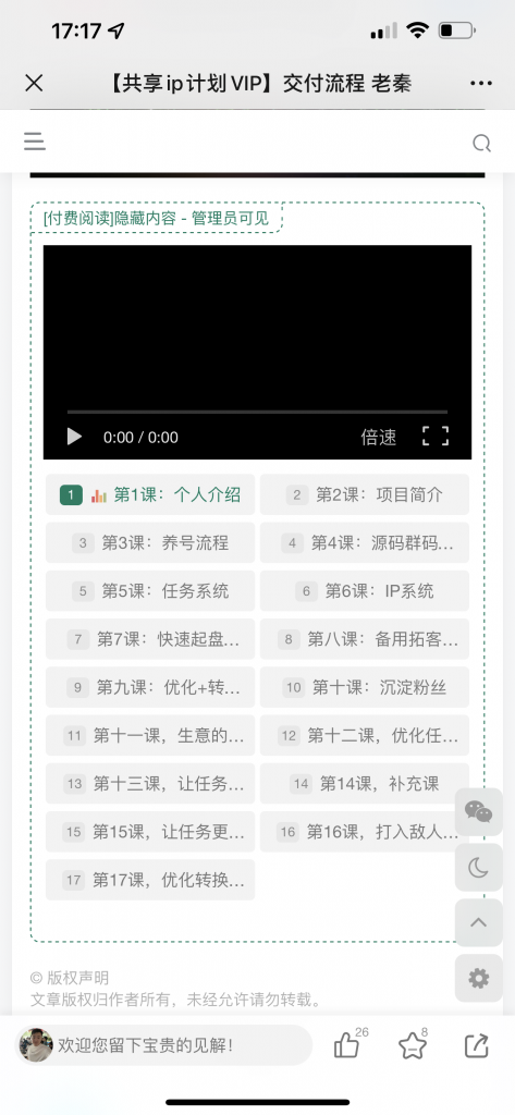 图片[2] 97年在律师事务所工作，他说用这个玩法实操第1天净利润搞了1790元？ 老秦