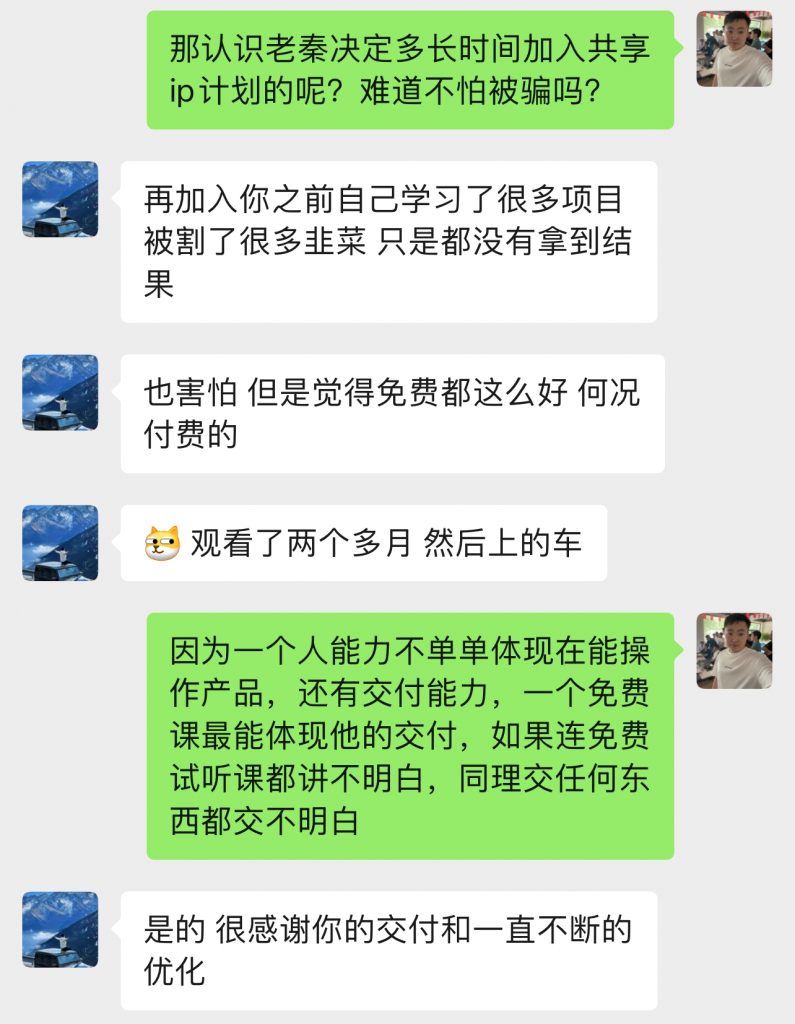 图片[25] 97年在律师事务所工作，他说用这个玩法实操第1天净利润搞了1790元？ 老秦