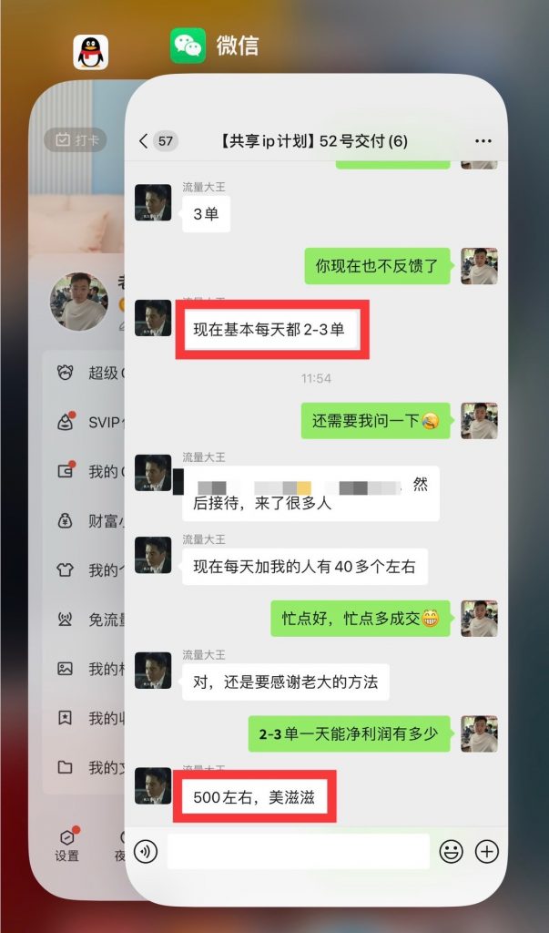 图片[7] 虚拟电商实操26天能白嫖30~50个粉丝到私域，卖货净利润搞了973.14元。 老秦