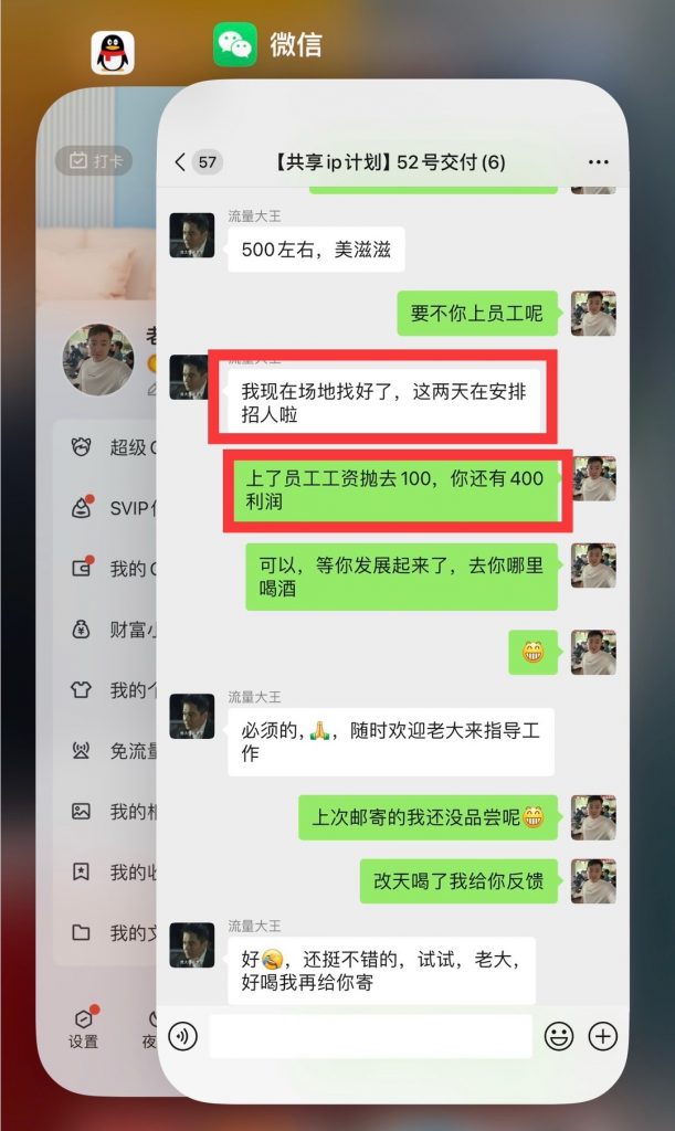 图片[8] 虚拟电商实操26天能白嫖30~50个粉丝到私域，卖货净利润搞了973.14元。 老秦