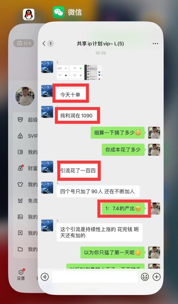 图片[37] 97年在律师事务所工作，他说用这个玩法实操第1天净利润搞了1790元？ 老秦