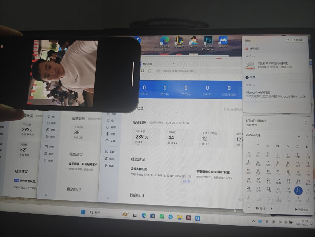 图片[6] 虚拟电商实战27天，今日净利润617.62元？ 老秦