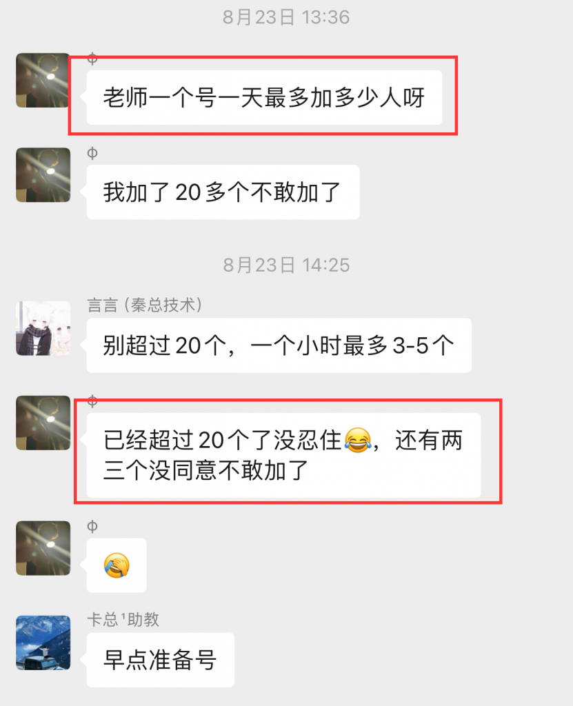 图片[15] 02年小伙用这个玩法，如何实操13天回本？单天最高净收益722.4元 老秦