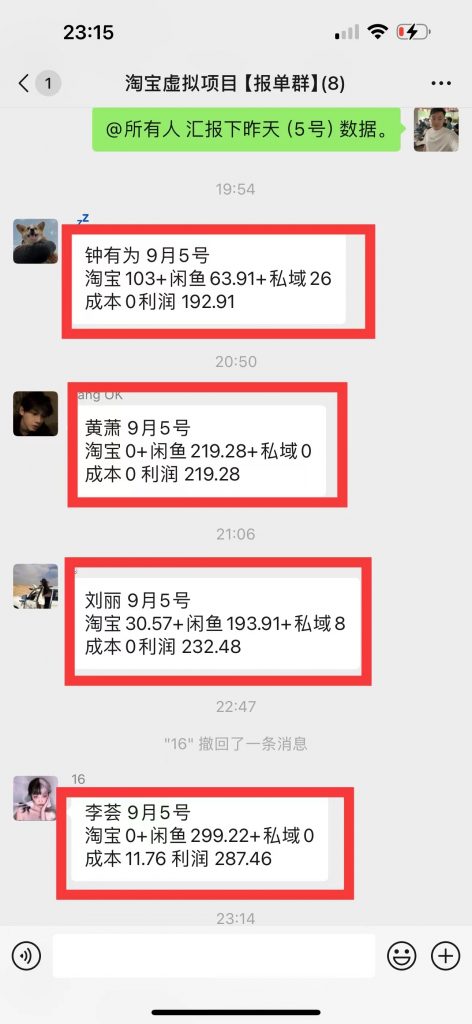 图片[4] 实操虚拟电商33天，开始规模化操作，每天1小时能稳定单人300+？ 老秦