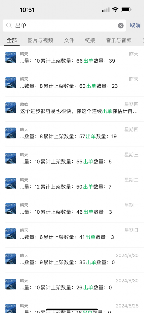 图片[8] 实操虚拟电商33天，开始规模化操作，每天1小时能稳定单人300+？ 老秦