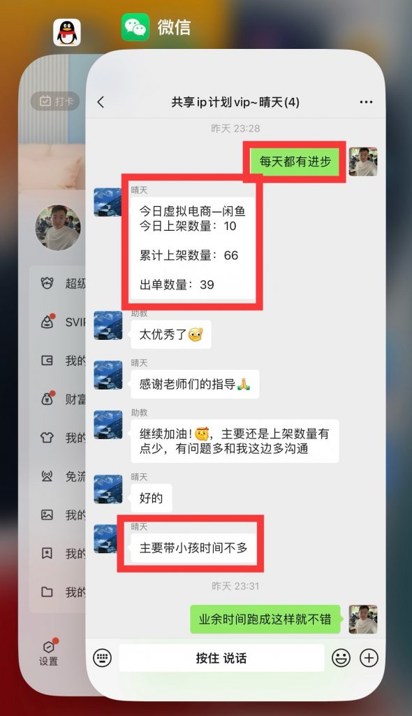 图片[9] 实操虚拟电商33天，开始规模化操作，每天1小时能稳定单人300+？ 老秦