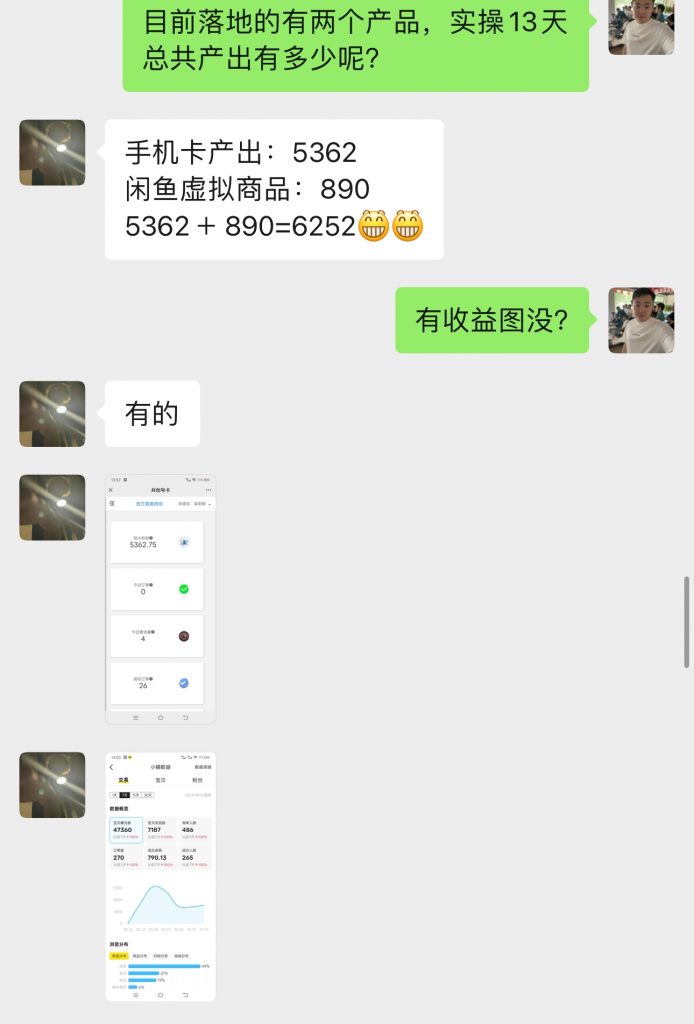 图片[52] 02年小伙用这个玩法，如何实操13天回本？单天最高净收益722.4元 老秦