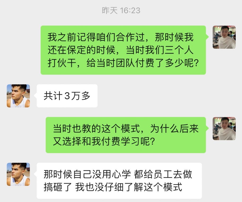 图片[3] 90年大哥实操这个玩法18天，共计产出9867.85元? 老秦