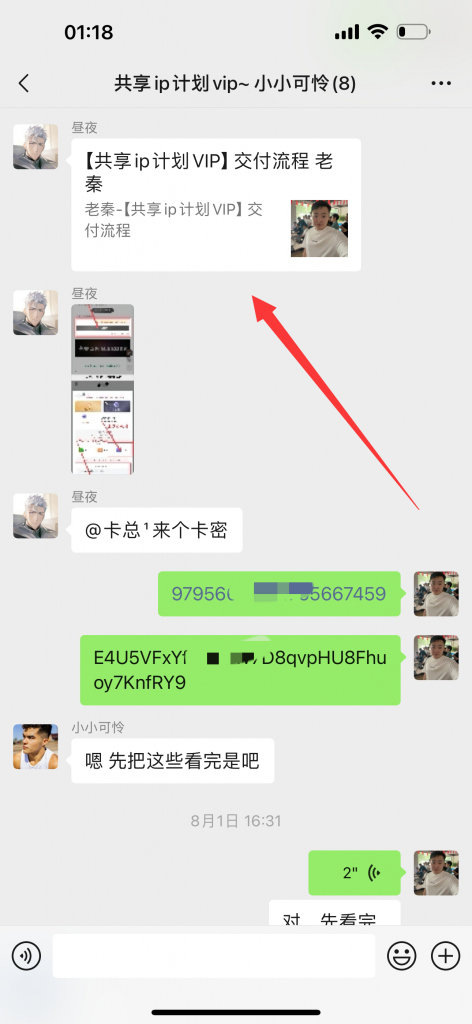 图片[4] 90年大哥实操这个玩法18天，共计产出9867.85元? 老秦