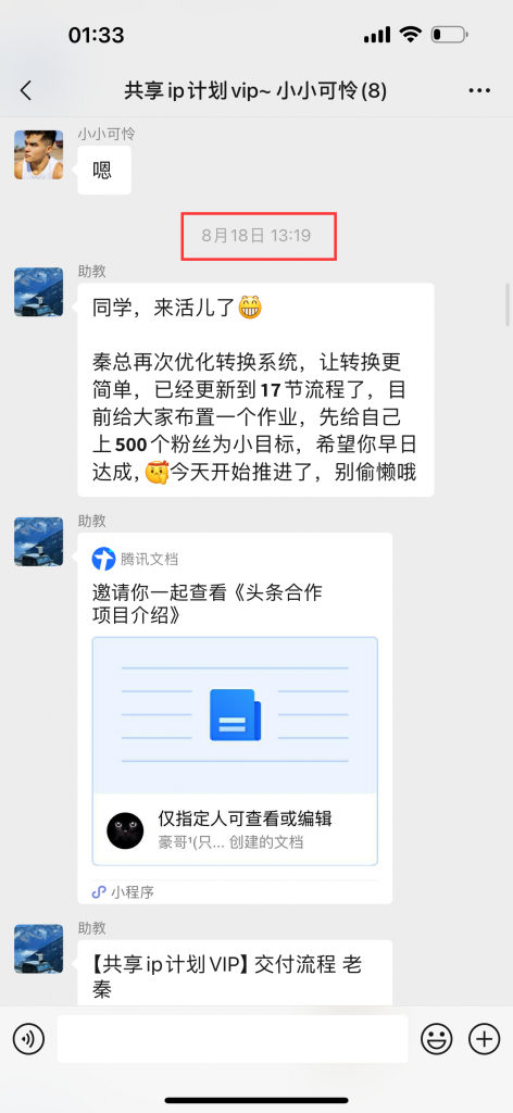 图片[9] 90年大哥实操这个玩法18天，共计产出9867.85元? 老秦