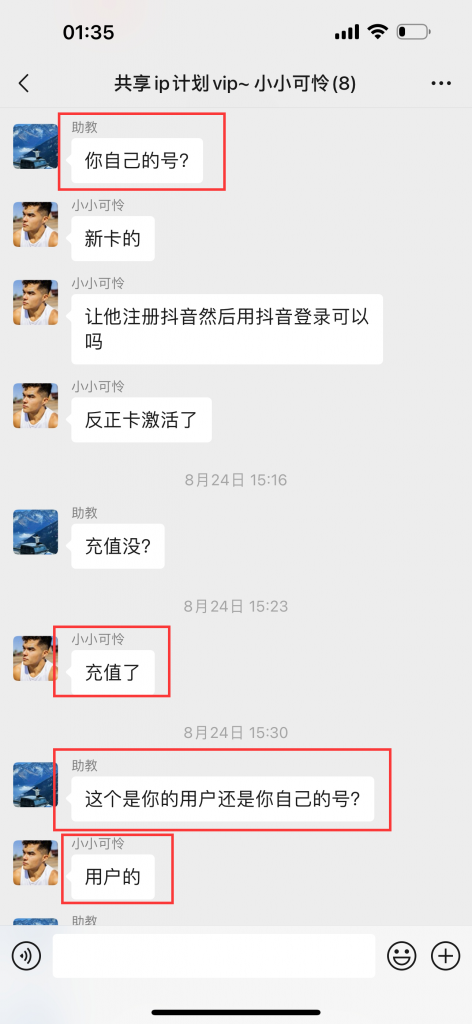 图片[10] 90年大哥实操这个玩法18天，共计产出9867.85元? 老秦