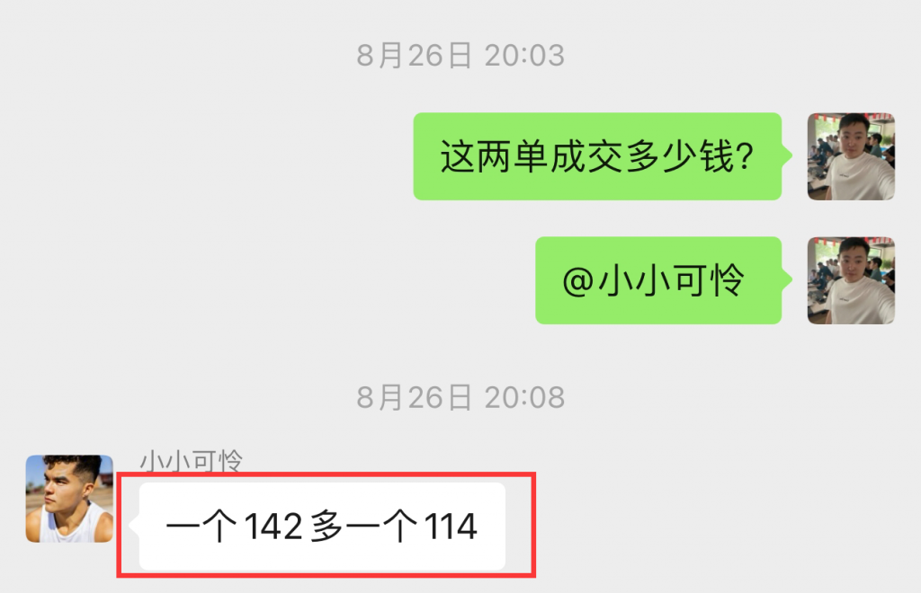 图片[16] 90年大哥实操这个玩法18天，共计产出9867.85元? 老秦