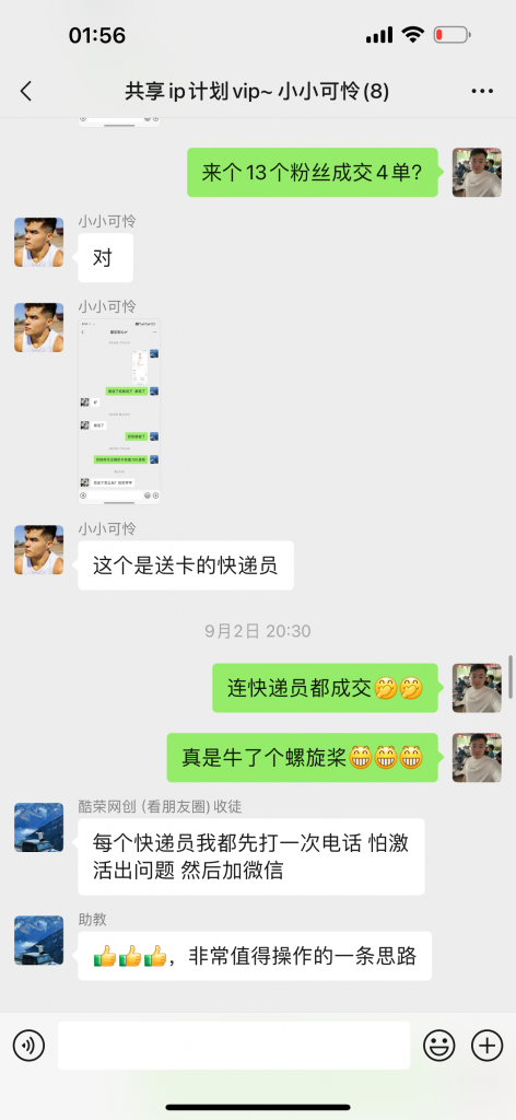 图片[19] 90年大哥实操这个玩法18天，共计产出9867.85元? 老秦