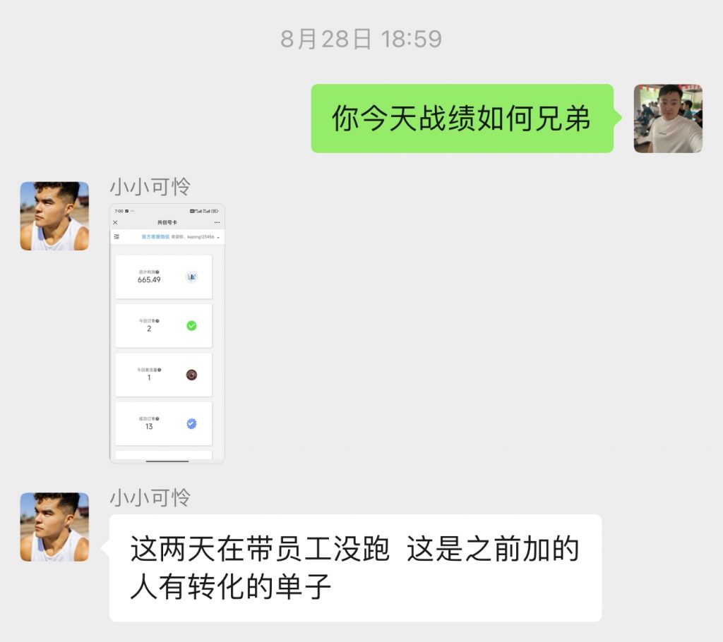 图片[17] 90年大哥实操这个玩法18天，共计产出9867.85元? 老秦