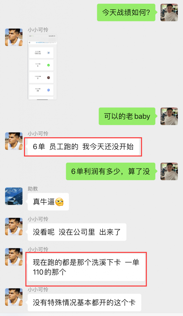 图片[23] 90年大哥实操这个玩法18天，共计产出9867.85元? 老秦