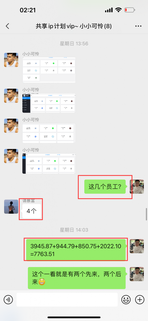 图片[26] 90年大哥实操这个玩法18天，共计产出9867.85元? 老秦