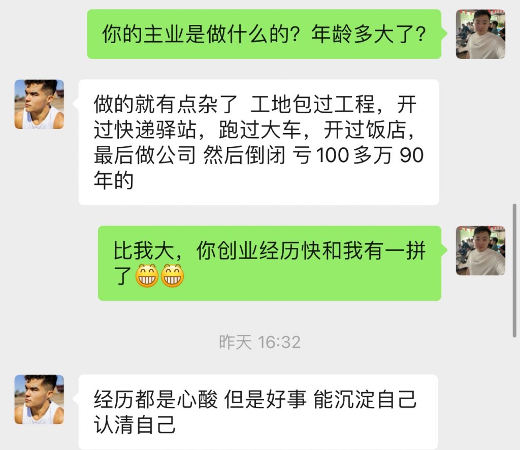 图片[37] 90年大哥实操这个玩法18天，共计产出9867.85元? 老秦