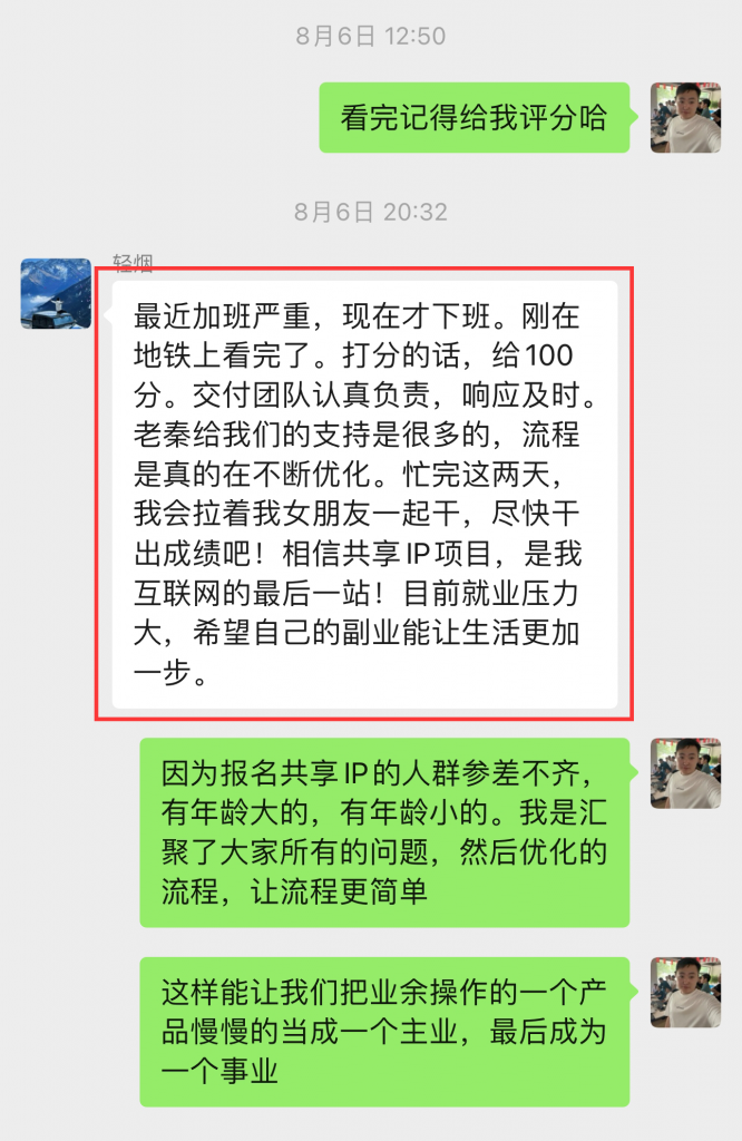 图片[3] 00年小伙主业做充电桩建设，业余时间实操这个玩法，稳定单天334.8元，只能说刚刚入门！！ 老秦
