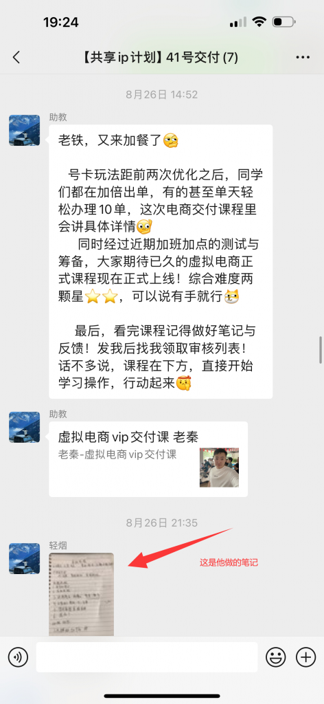 图片[4] 00年小伙主业做充电桩建设，业余时间实操这个玩法，稳定单天334.8元，只能说刚刚入门！！ 老秦