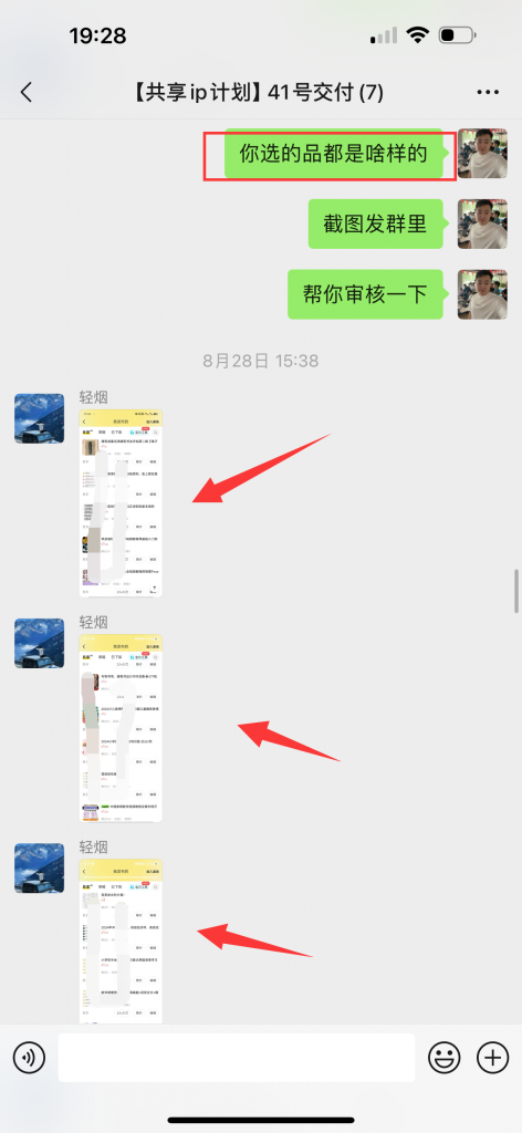 图片[6] 00年小伙主业做充电桩建设，业余时间实操这个玩法，稳定单天334.8元，只能说刚刚入门！！ 老秦