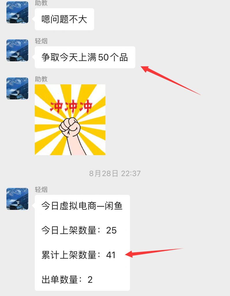 图片[7] 00年小伙主业做充电桩建设，业余时间实操这个玩法，稳定单天334.8元，只能说刚刚入门！！ 老秦