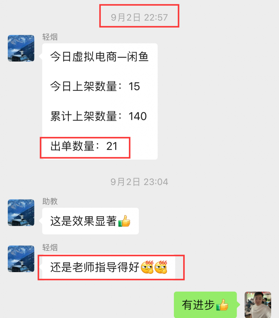 图片[14] 00年小伙主业做充电桩建设，业余时间实操这个玩法，稳定单天334.8元，只能说刚刚入门！！ 老秦