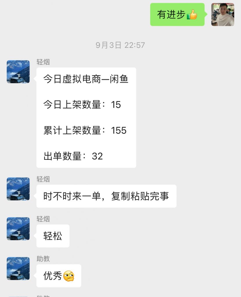 图片[15] 00年小伙主业做充电桩建设，业余时间实操这个玩法，稳定单天334.8元，只能说刚刚入门！！ 老秦