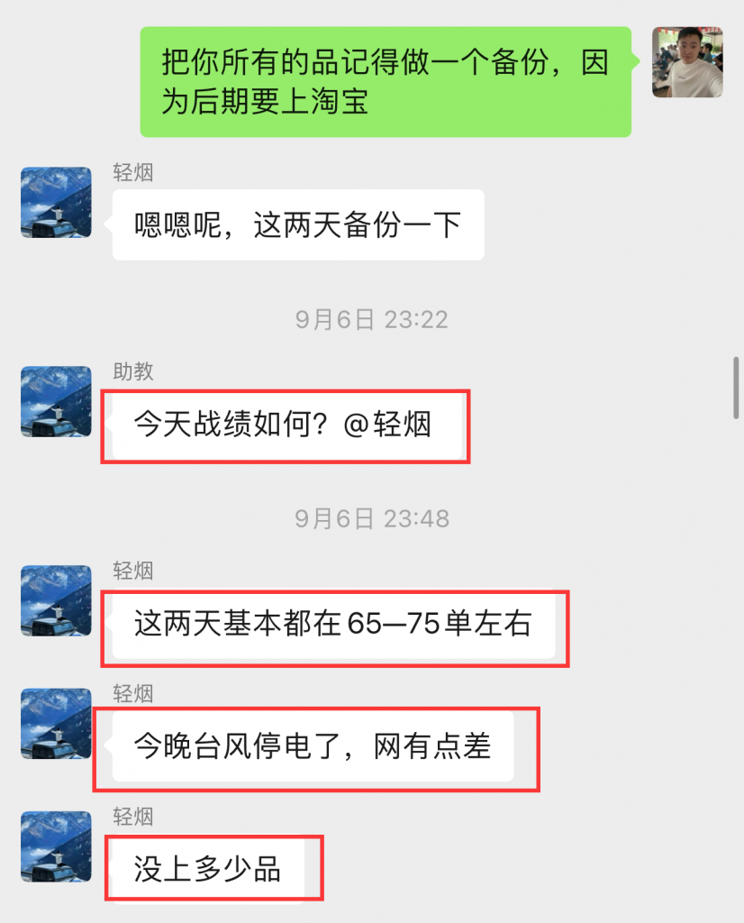 图片[19] 00年小伙主业做充电桩建设，业余时间实操这个玩法，稳定单天334.8元，只能说刚刚入门！！ 老秦