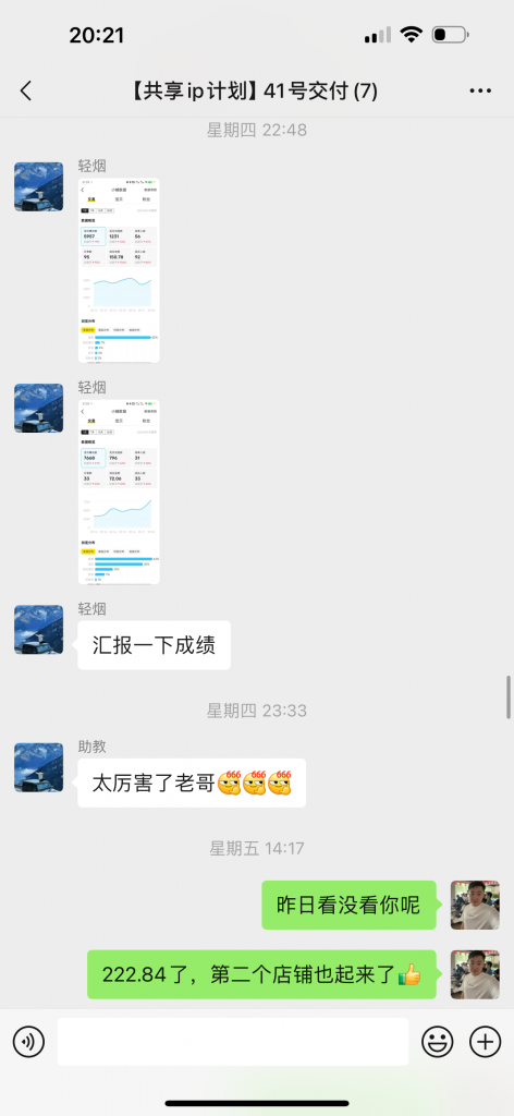 图片[31] 00年小伙主业做充电桩建设，业余时间实操这个玩法，稳定单天334.8元，只能说刚刚入门！！ 老秦