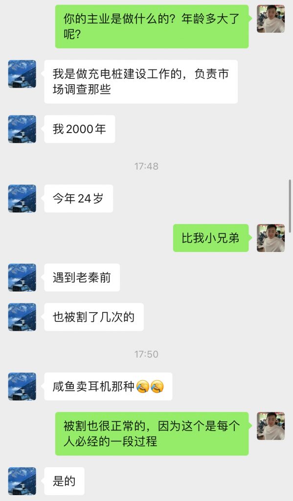 图片[44] 00年小伙主业做充电桩建设，业余时间实操这个玩法，稳定单天334.8元，只能说刚刚入门！！ 老秦