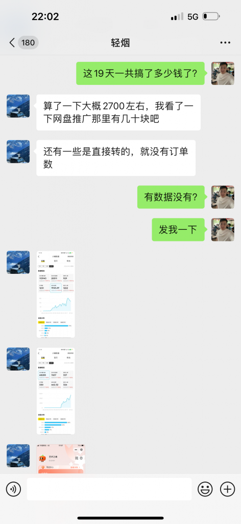 图片[47] 00年小伙主业做充电桩建设，业余时间实操这个玩法，稳定单天334.8元，只能说刚刚入门！！ 老秦