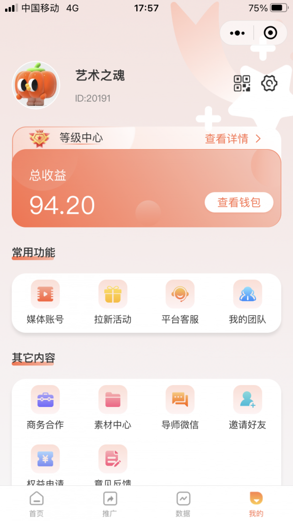 图片[50] 00年小伙主业做充电桩建设，业余时间实操这个玩法，稳定单天334.8元，只能说刚刚入门！！ 老秦