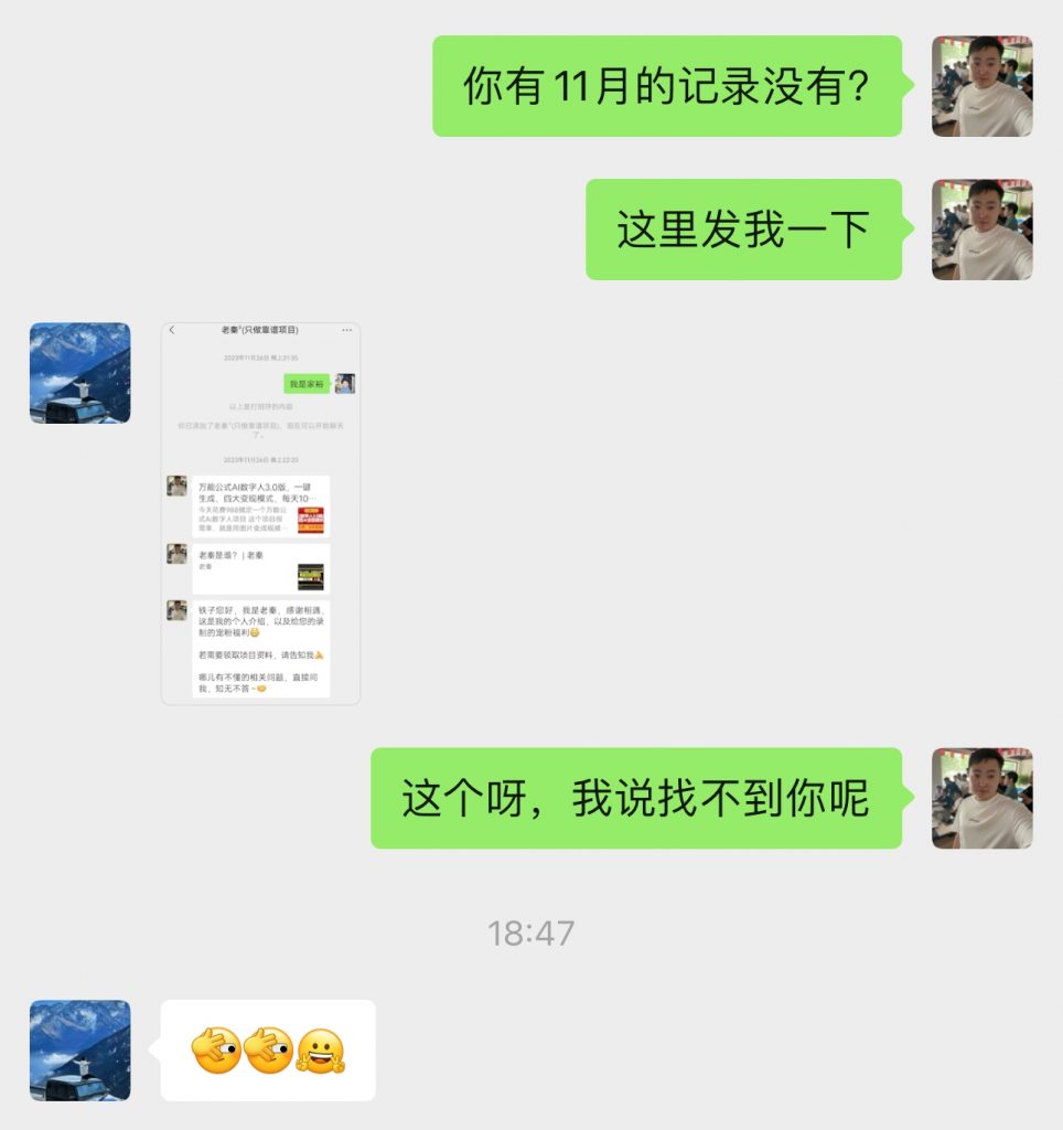 图片[55] 00年小伙主业做充电桩建设，业余时间实操这个玩法，稳定单天334.8元，只能说刚刚入门！！ 老秦