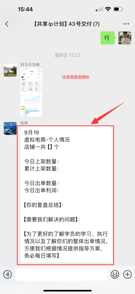图片[3] 每天稳定净利润300+需要多久？用这个玩法30天才能快速达成！ 老秦