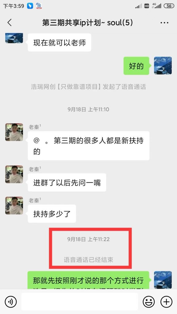 图片[10] 每天稳定净利润300+需要多久？用这个玩法30天才能快速达成！ 老秦