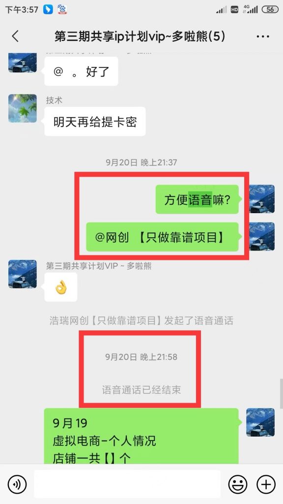图片[17] 每天稳定净利润300+需要多久？用这个玩法30天才能快速达成！ 老秦