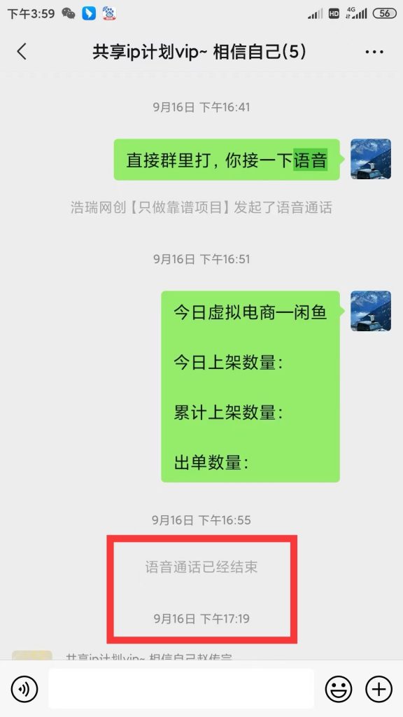 图片[16] 每天稳定净利润300+需要多久？用这个玩法30天才能快速达成！ 老秦