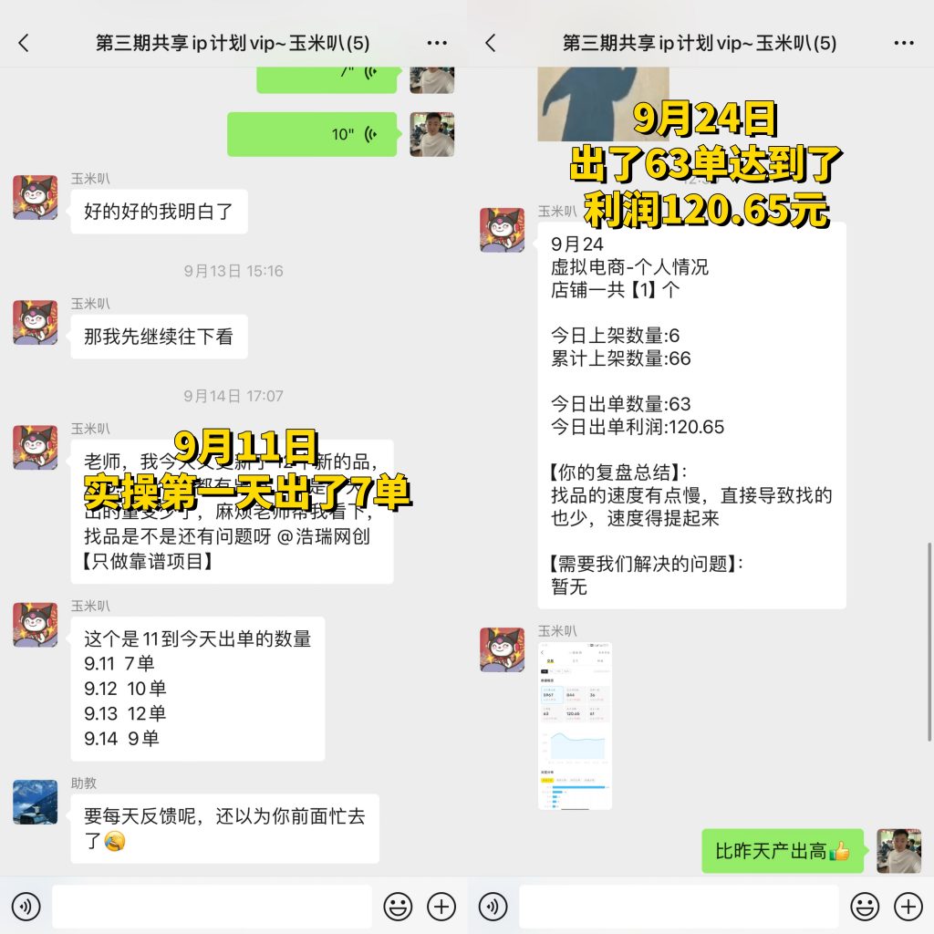 图片[26] 每天稳定净利润300+需要多久？用这个玩法30天才能快速达成！ 老秦